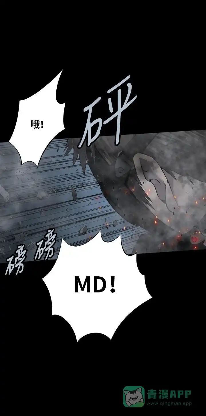 《虫穴》第119话 第7页