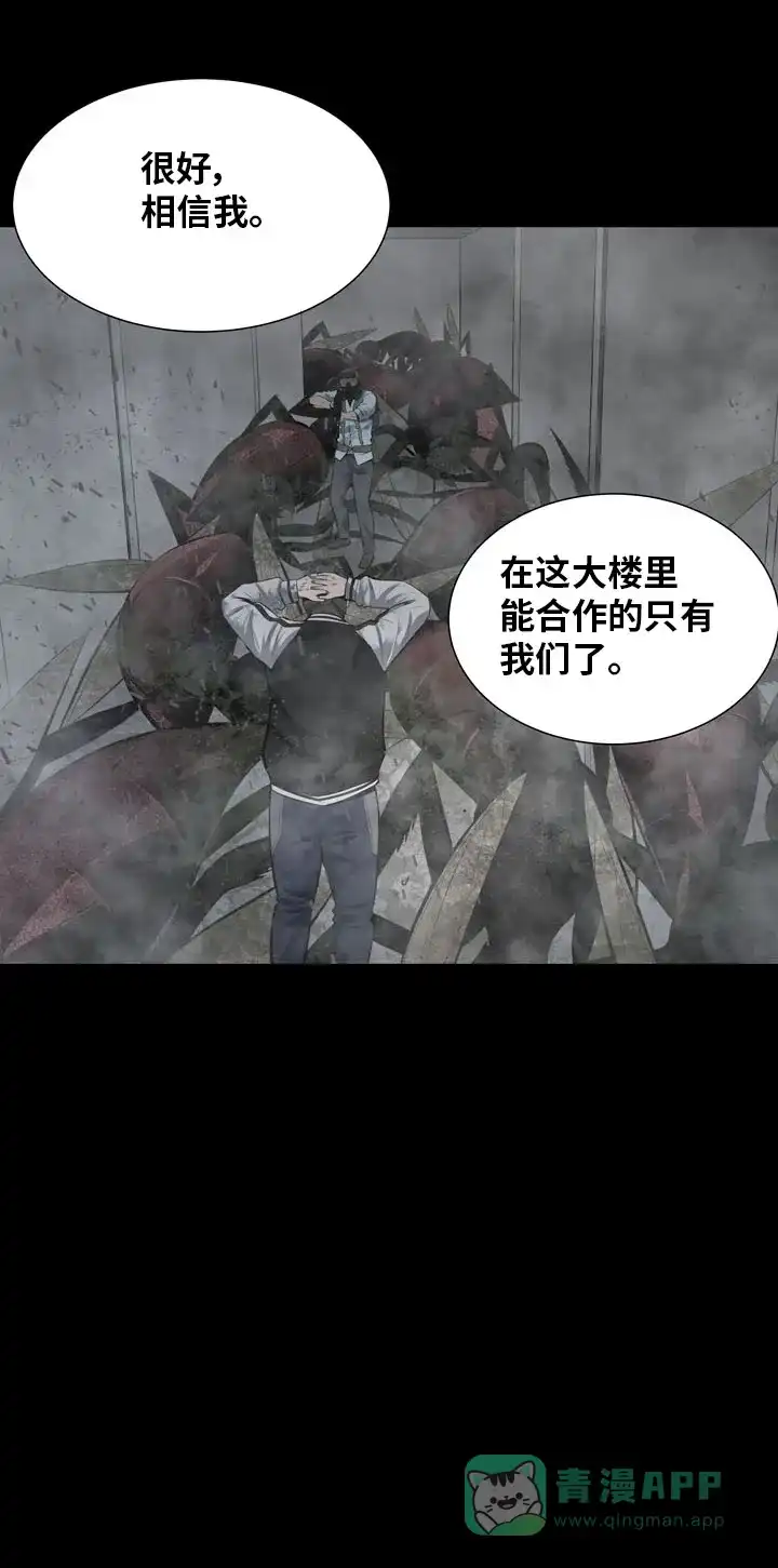 《虫穴》第119话 第12页