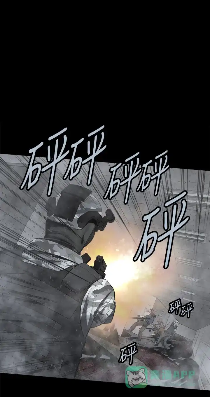 《虫穴》第119话 第24页