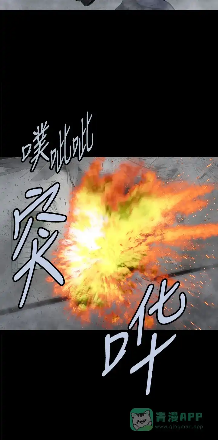 《虫穴》第119话 第50页