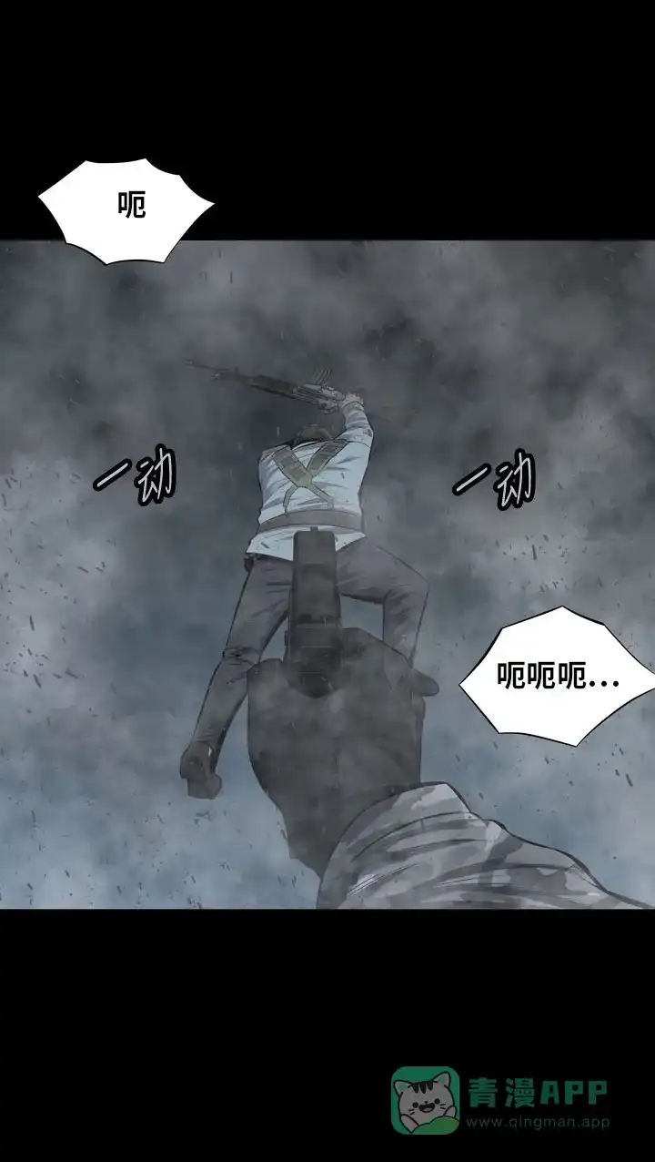 《虫穴》第119话 第55页