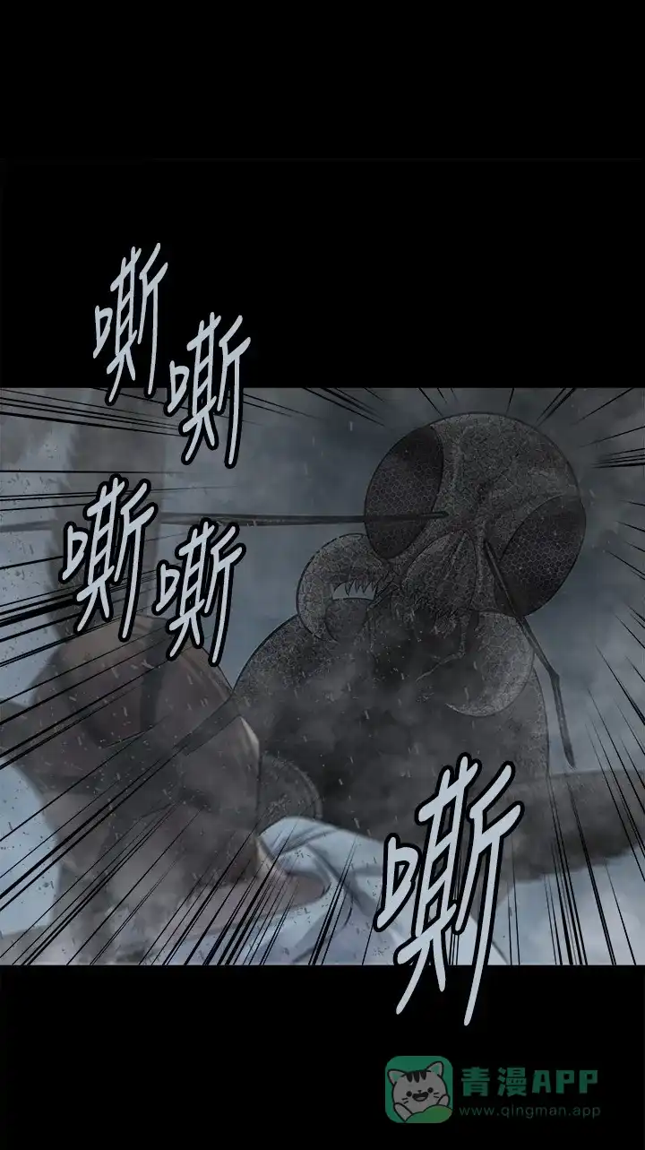《虫穴》第119话 第36页