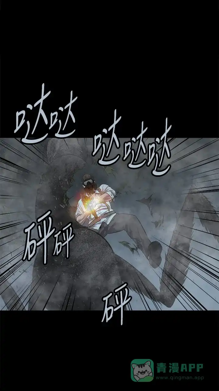 《虫穴》第119话 第37页