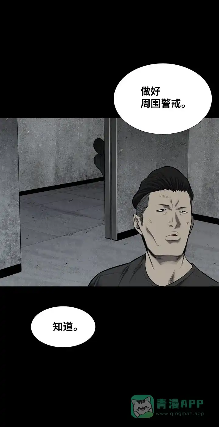 《虫穴》第119话 第18页