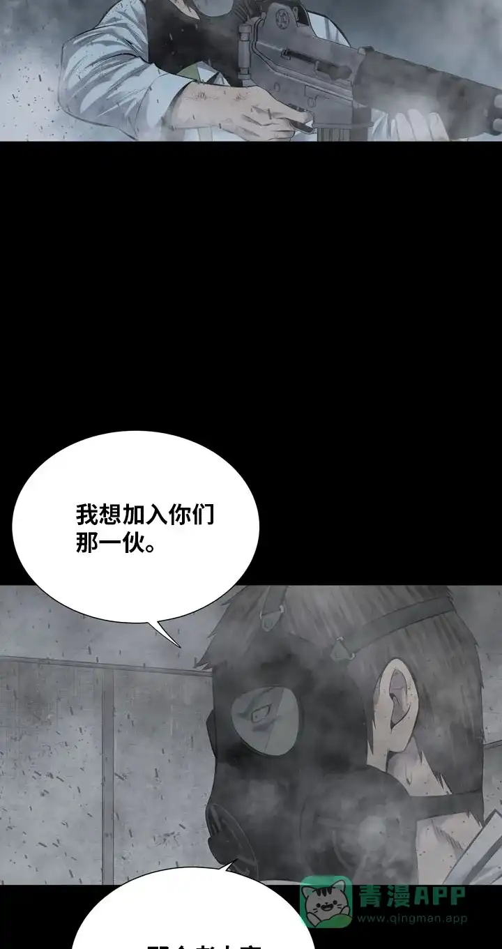 《虫穴》第119话 第22页