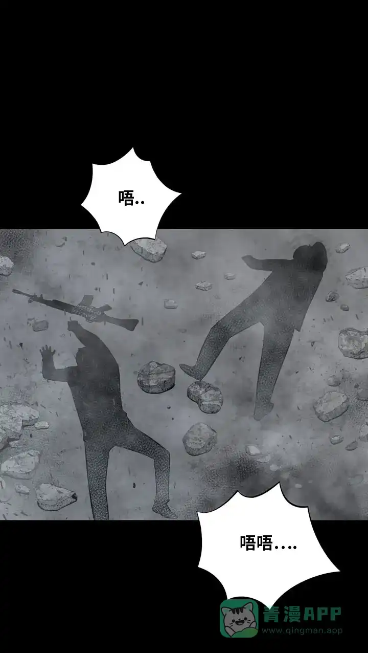 《虫穴》第119话 第52页