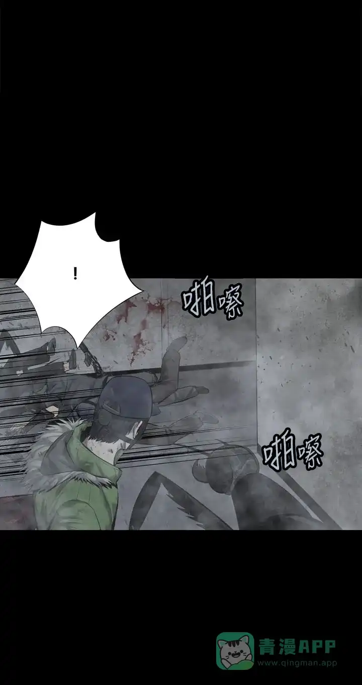 《虫穴》第119话 第25页