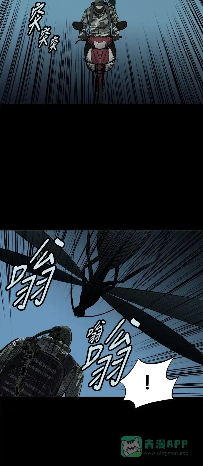 《虫穴》第120话 第55页