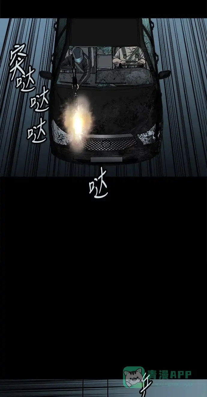 《虫穴》第120话 第43页