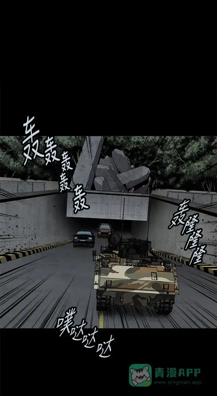 《虫穴》第120话 第38页