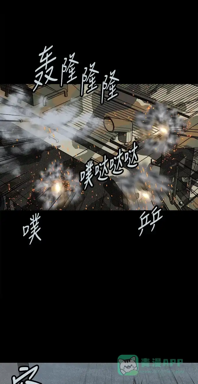 《虫穴》第120话 第34页