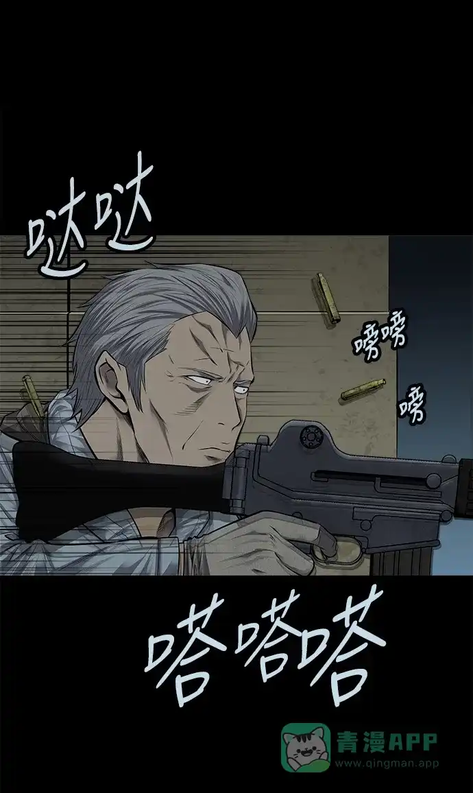 《虫穴》第120话 第26页