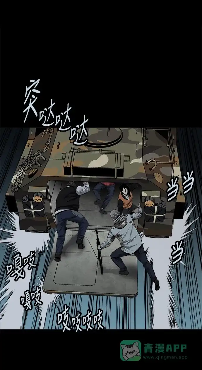 《虫穴》第120话 第36页