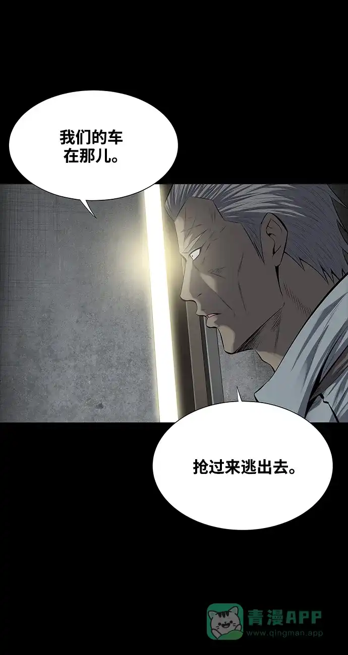 《虫穴》第120话 第5页