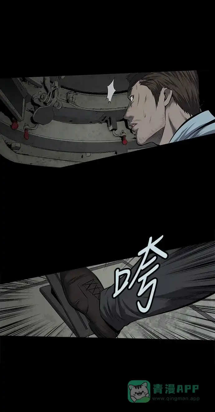 《虫穴》第120话 第45页