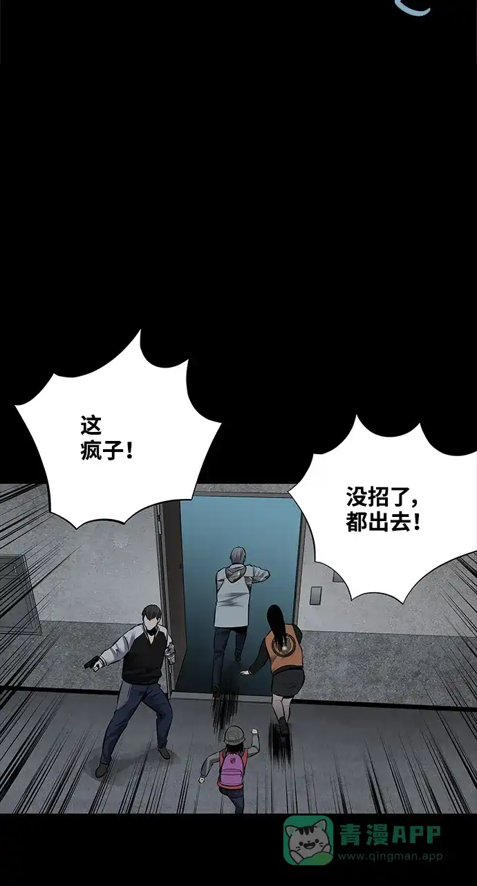 《虫穴》第120话 第24页