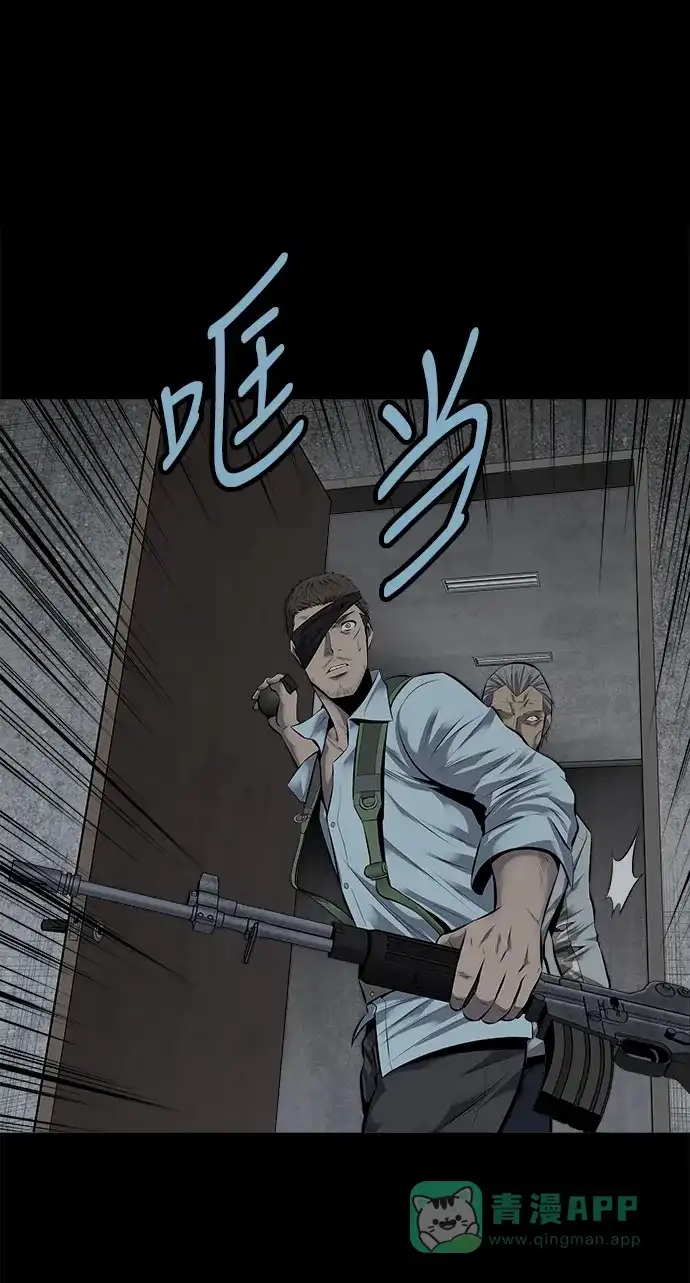《虫穴》第120话 第21页