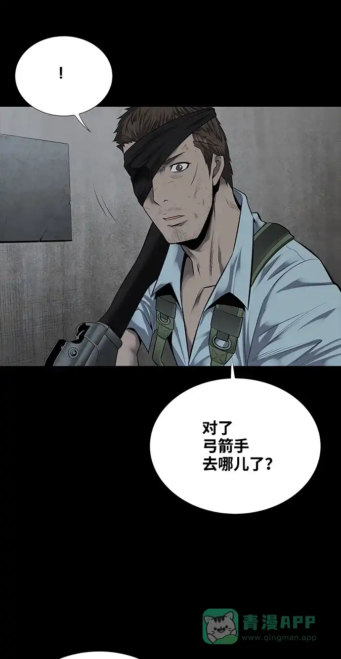 《虫穴》第120话 第13页
