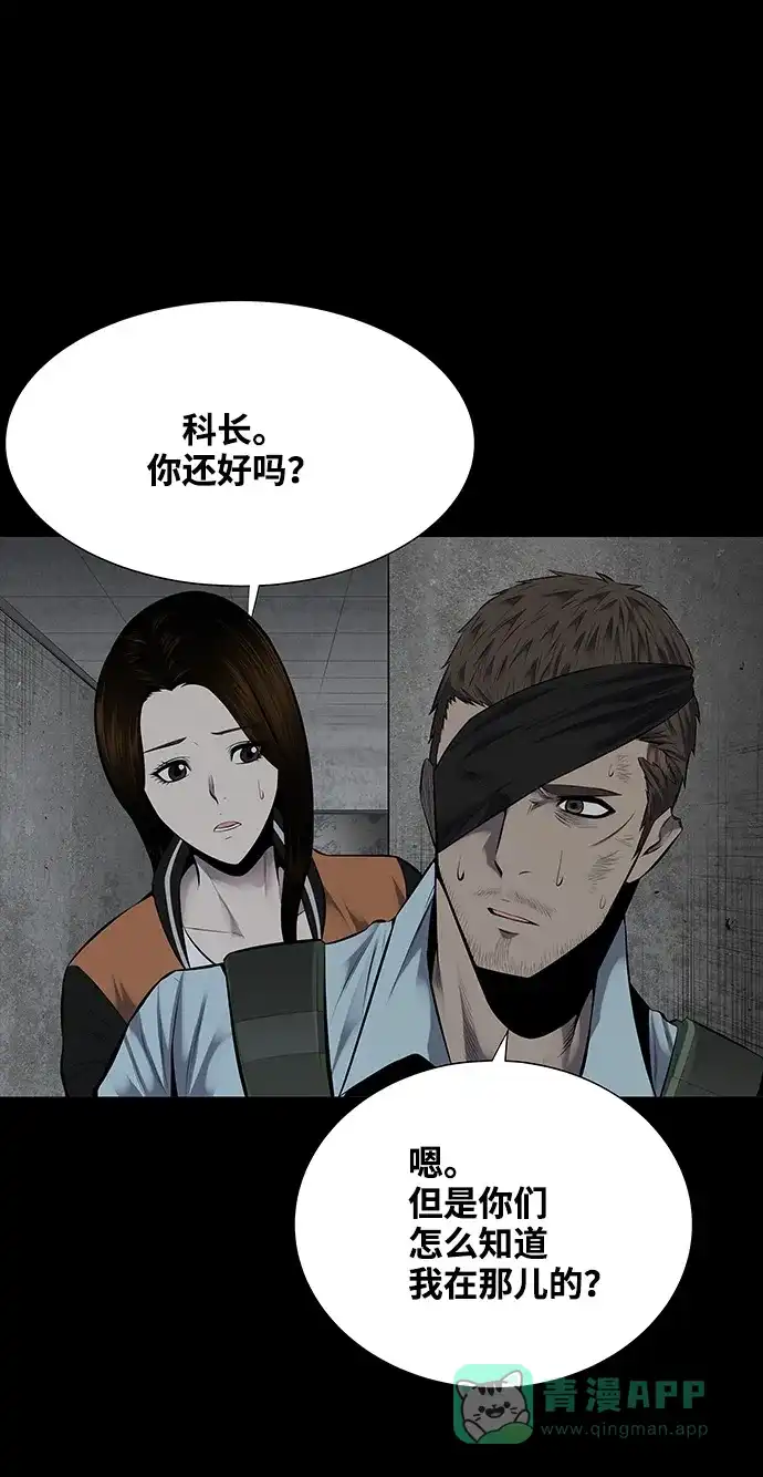 《虫穴》第120话 第6页