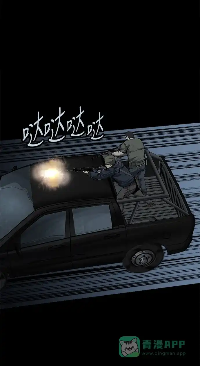 《虫穴》第120话 第39页