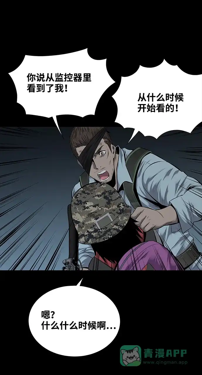 《虫穴》第120话 第16页