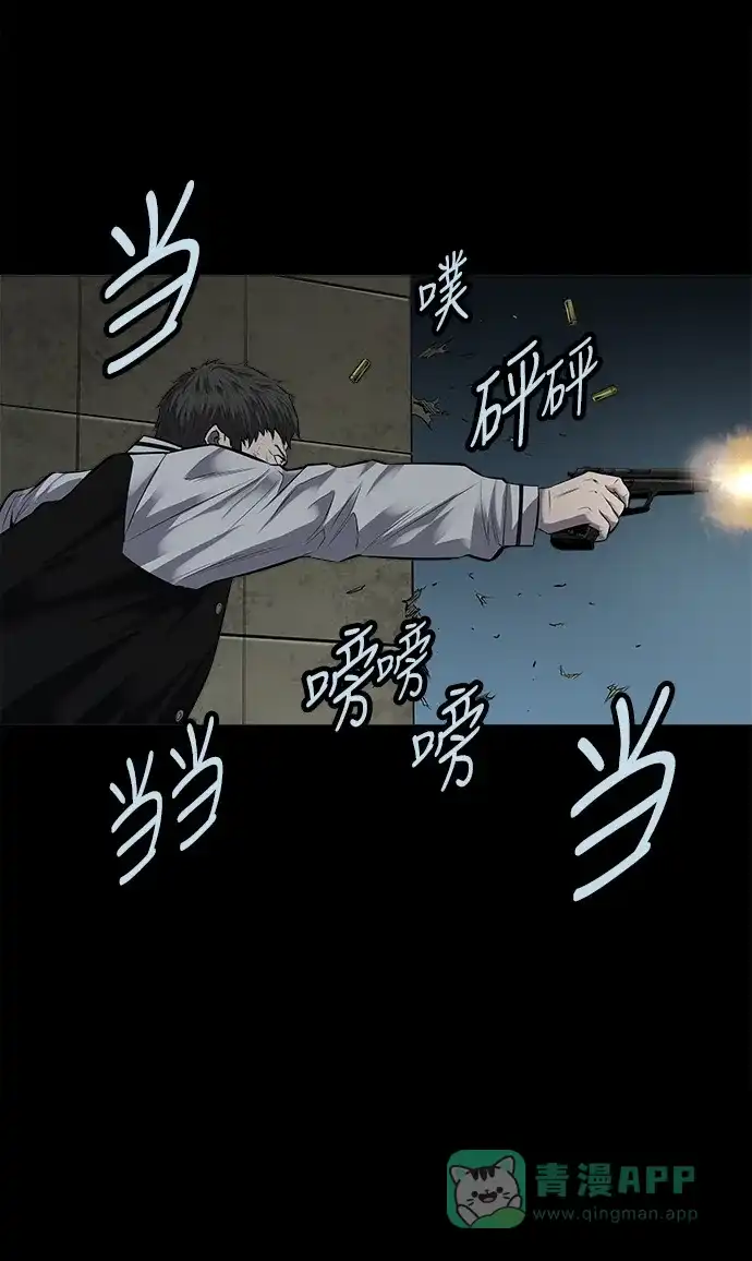 《虫穴》第120话 第28页