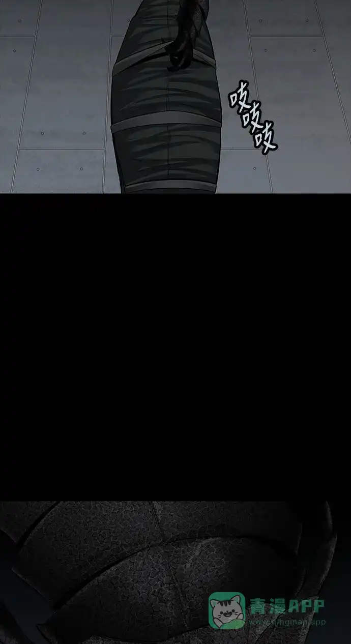 《虫穴》第120话 第59页