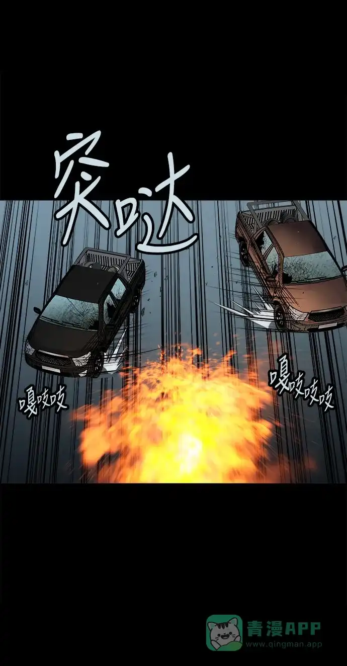 《虫穴》第120话 第41页