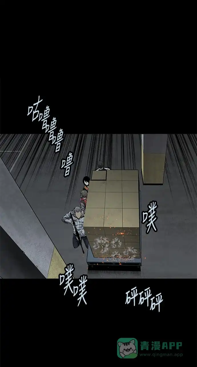 《虫穴》第120话 第25页
