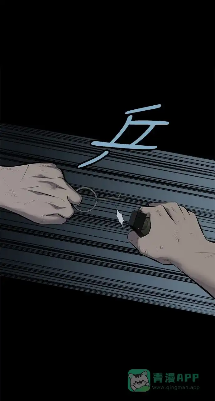 《虫穴》第120话 第20页
