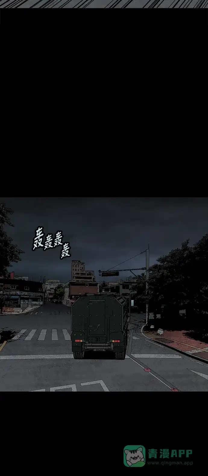 《虫穴》第120话 第53页