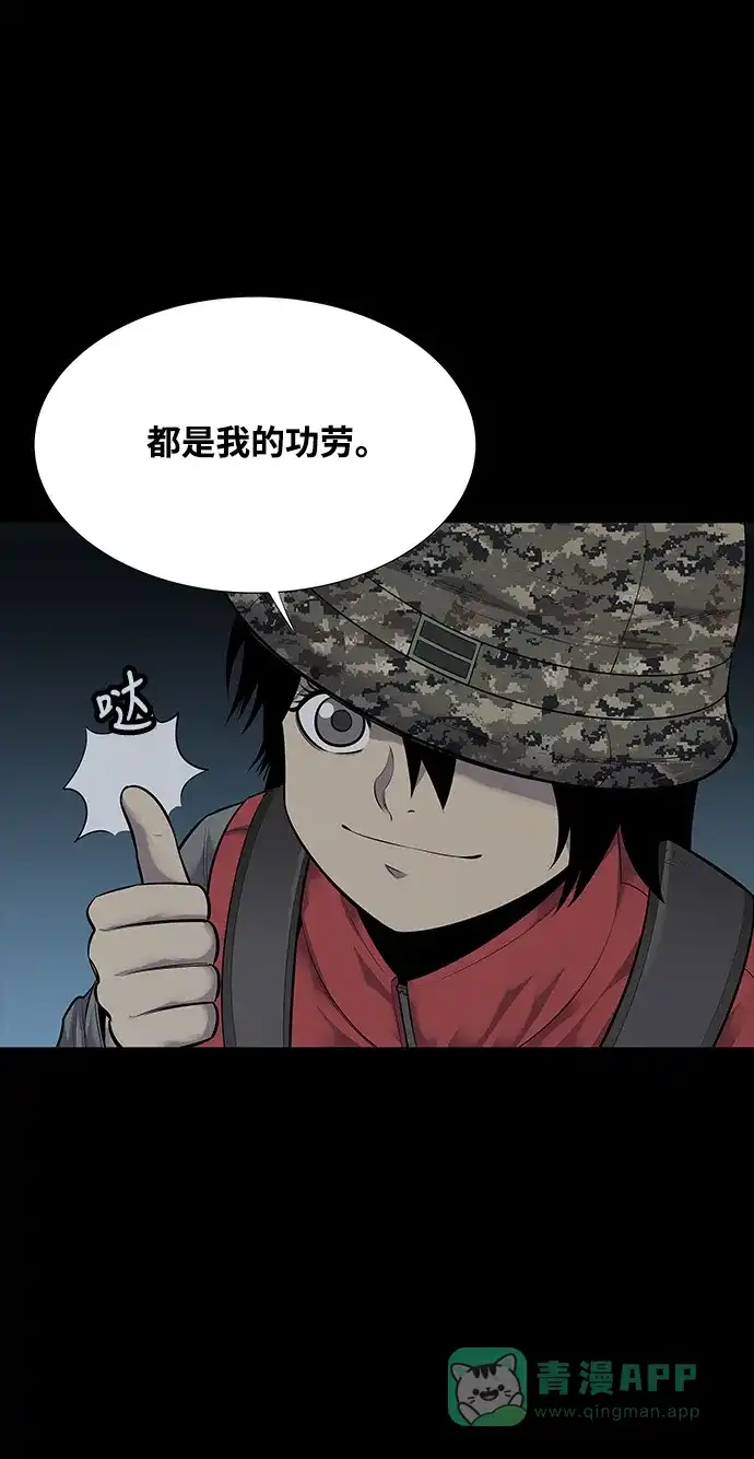 《虫穴》第120话 第7页