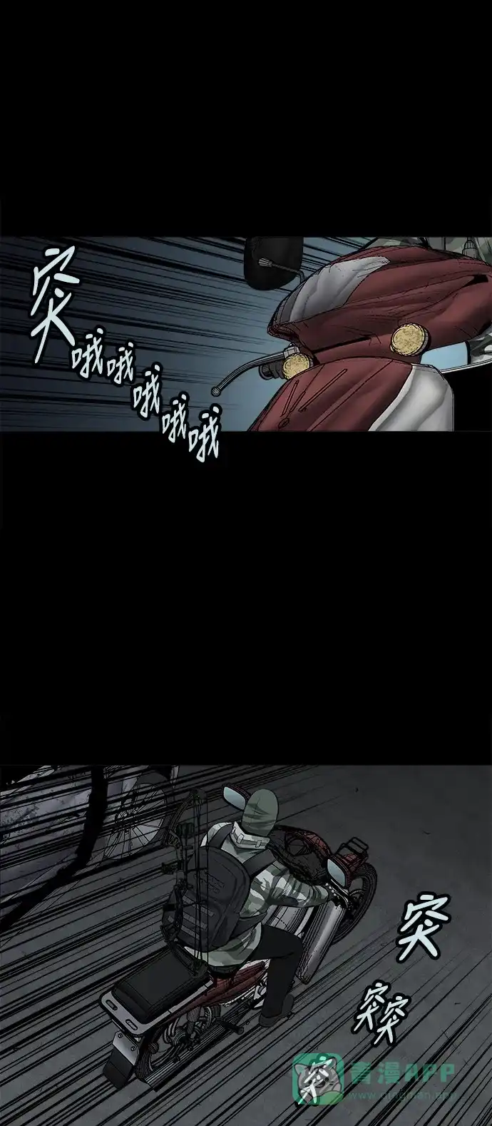 《虫穴》第120话 第52页