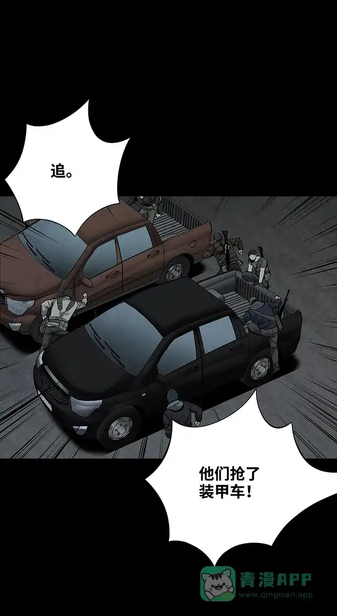《虫穴》第120话 第37页