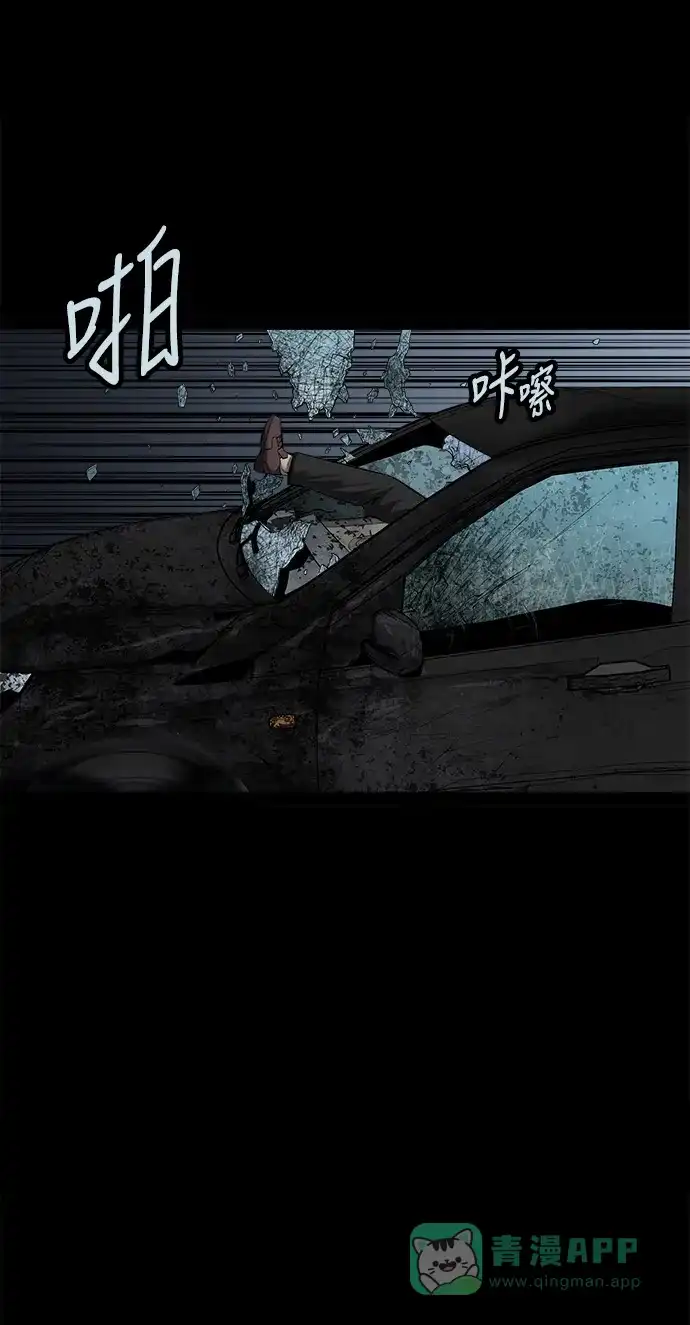 《虫穴》第120话 第42页