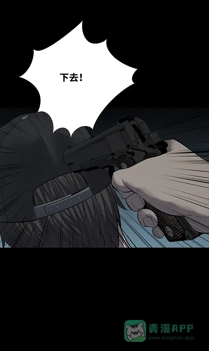 《虫穴》第120话 第30页