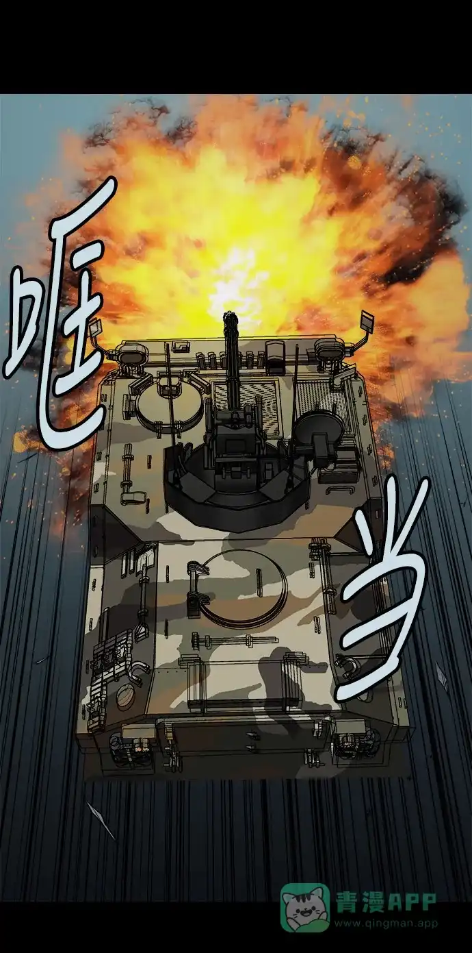 《虫穴》第120话 第47页