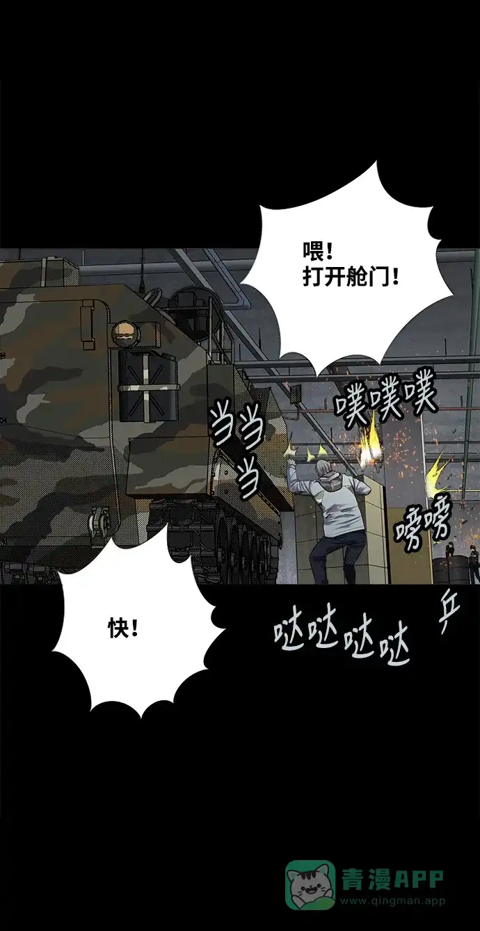《虫穴》第120话 第33页