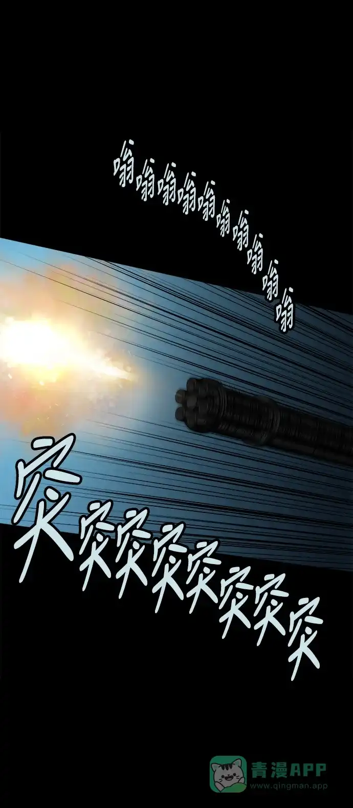 《虫穴》第120话 第51页