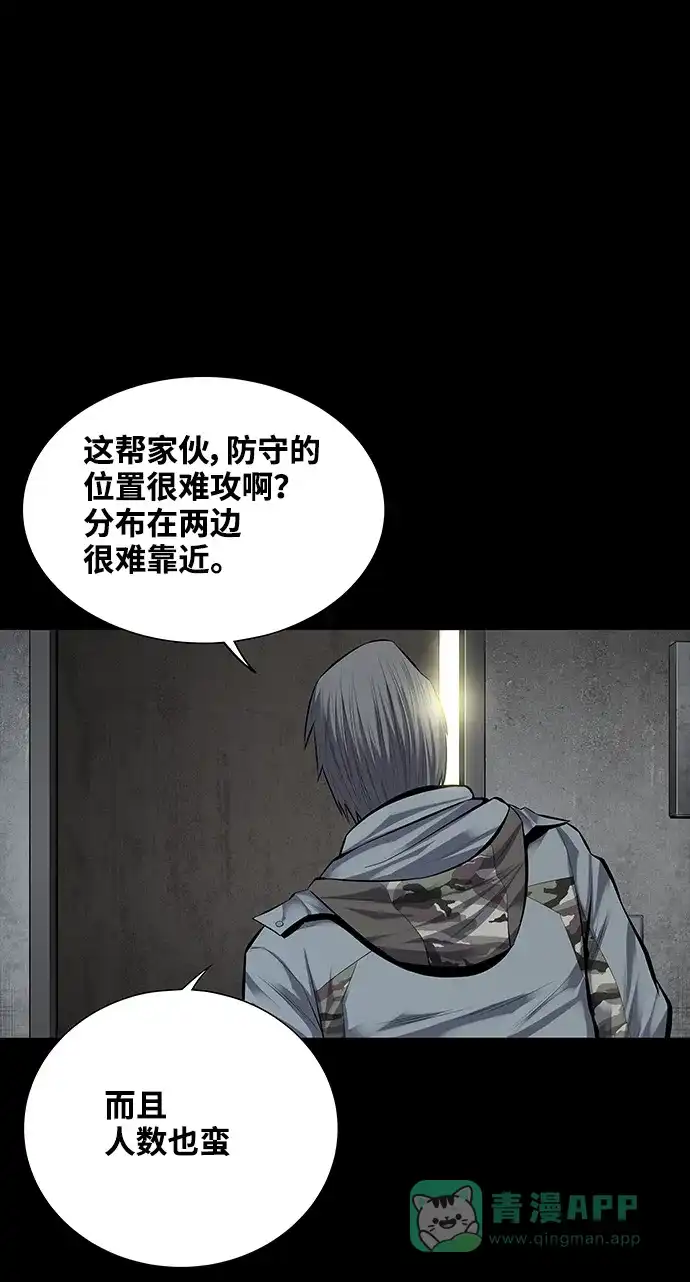 《虫穴》第120话 第19页