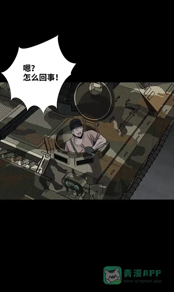 《虫穴》第120话 第29页