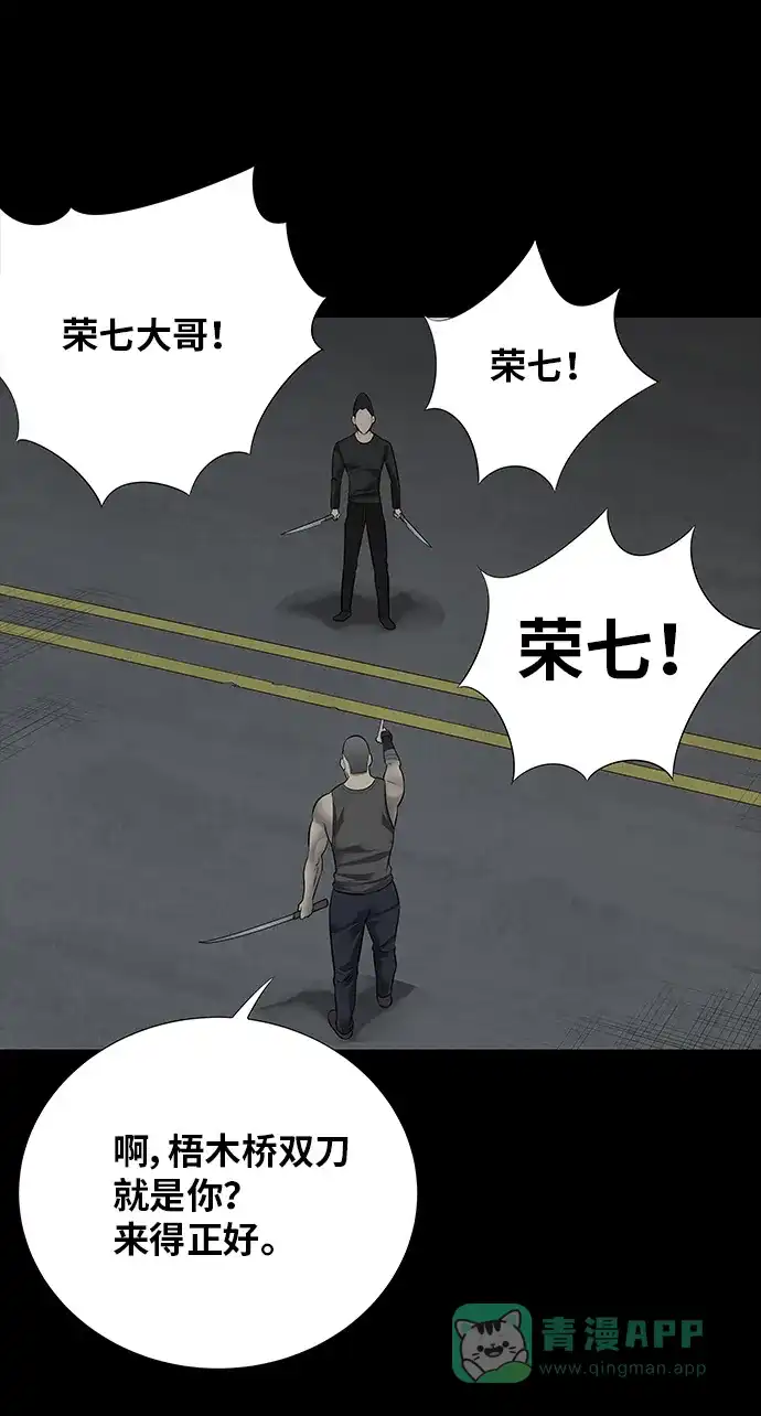 《虫穴》第121话 第48页