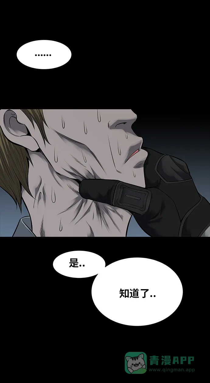 《虫穴》第121话 第39页