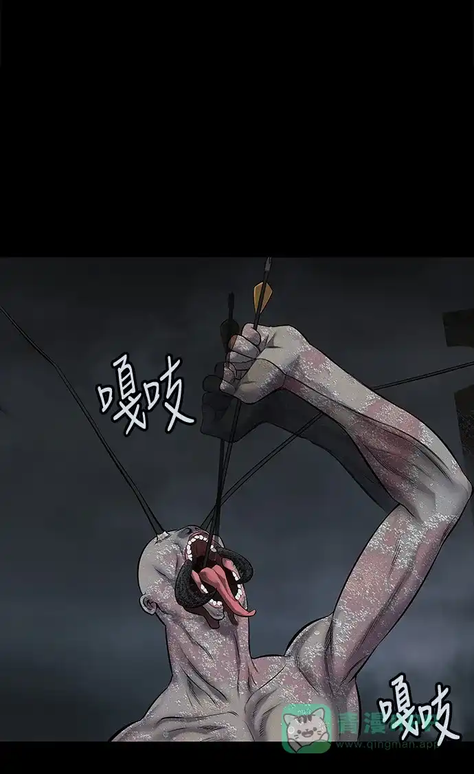 《虫穴》第121话 第17页