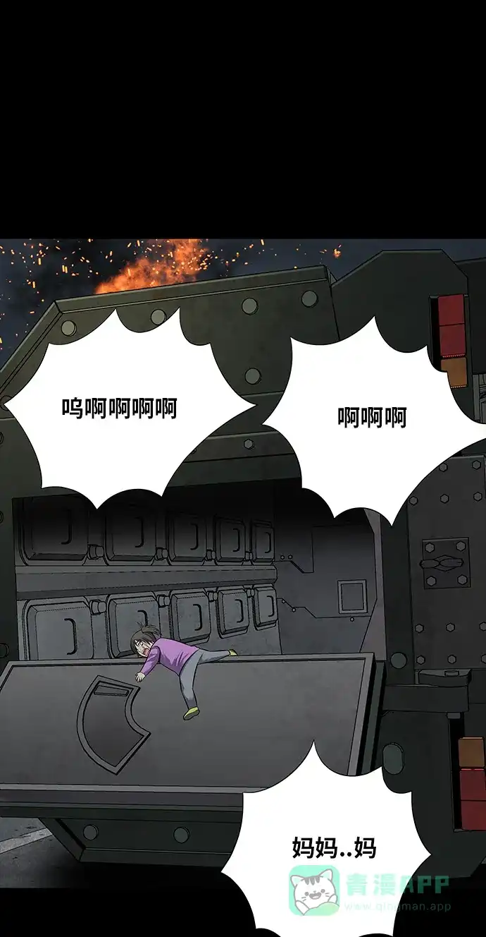《虫穴》第121话 第3页
