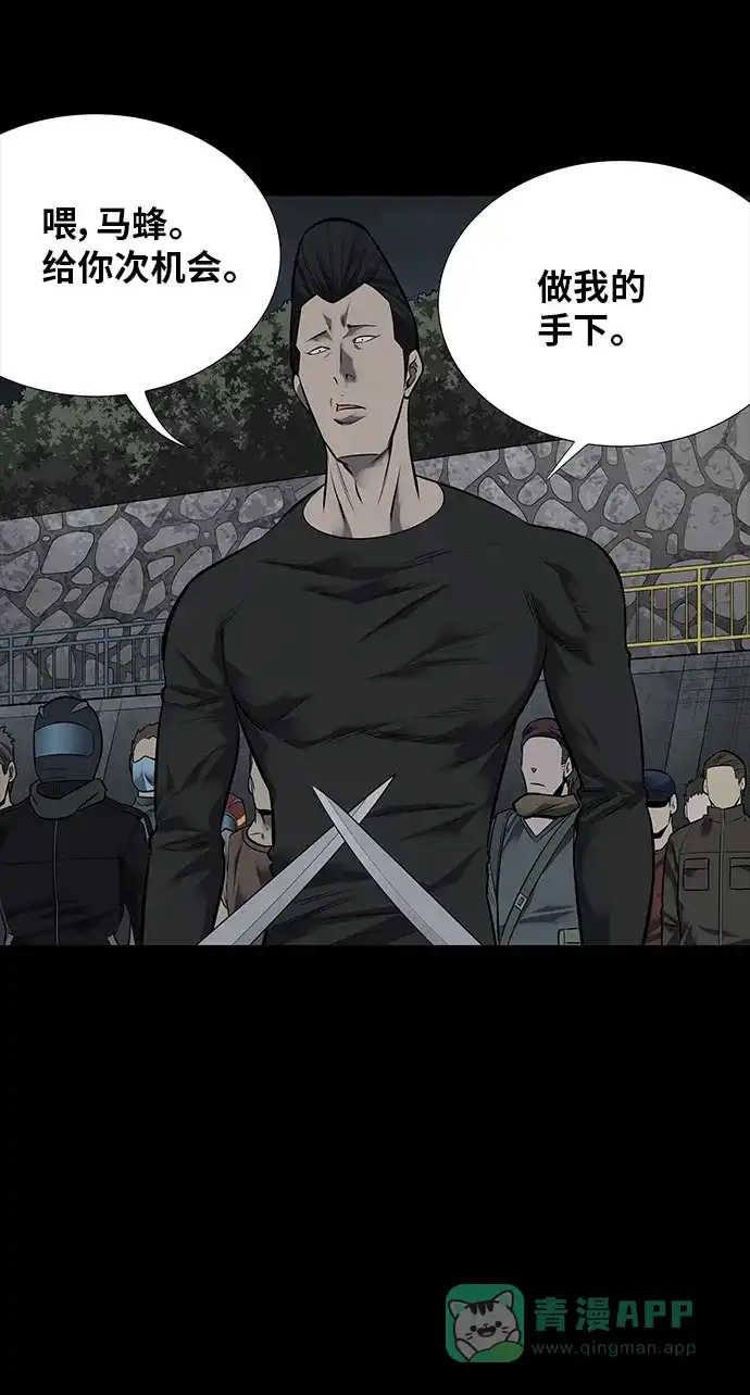 《虫穴》第121话 第47页
