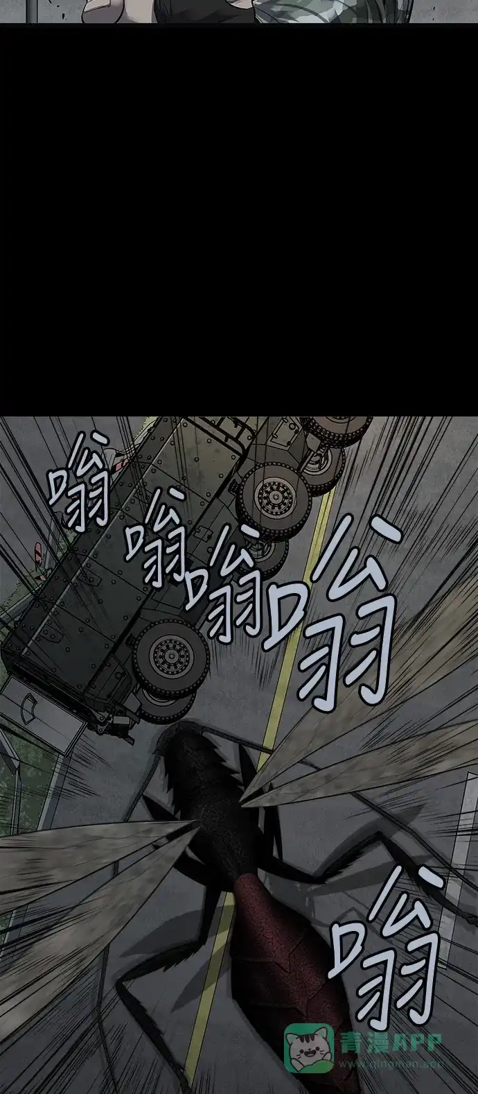 《虫穴》第121话 第8页