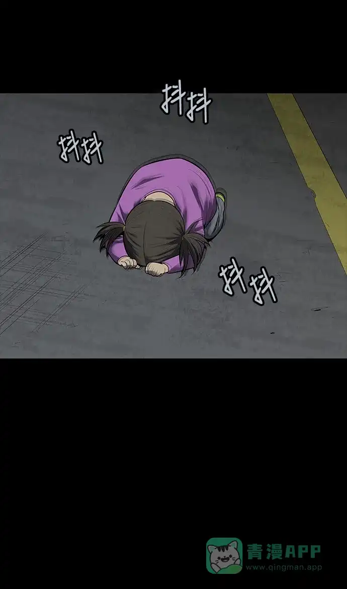 《虫穴》第121话 第27页