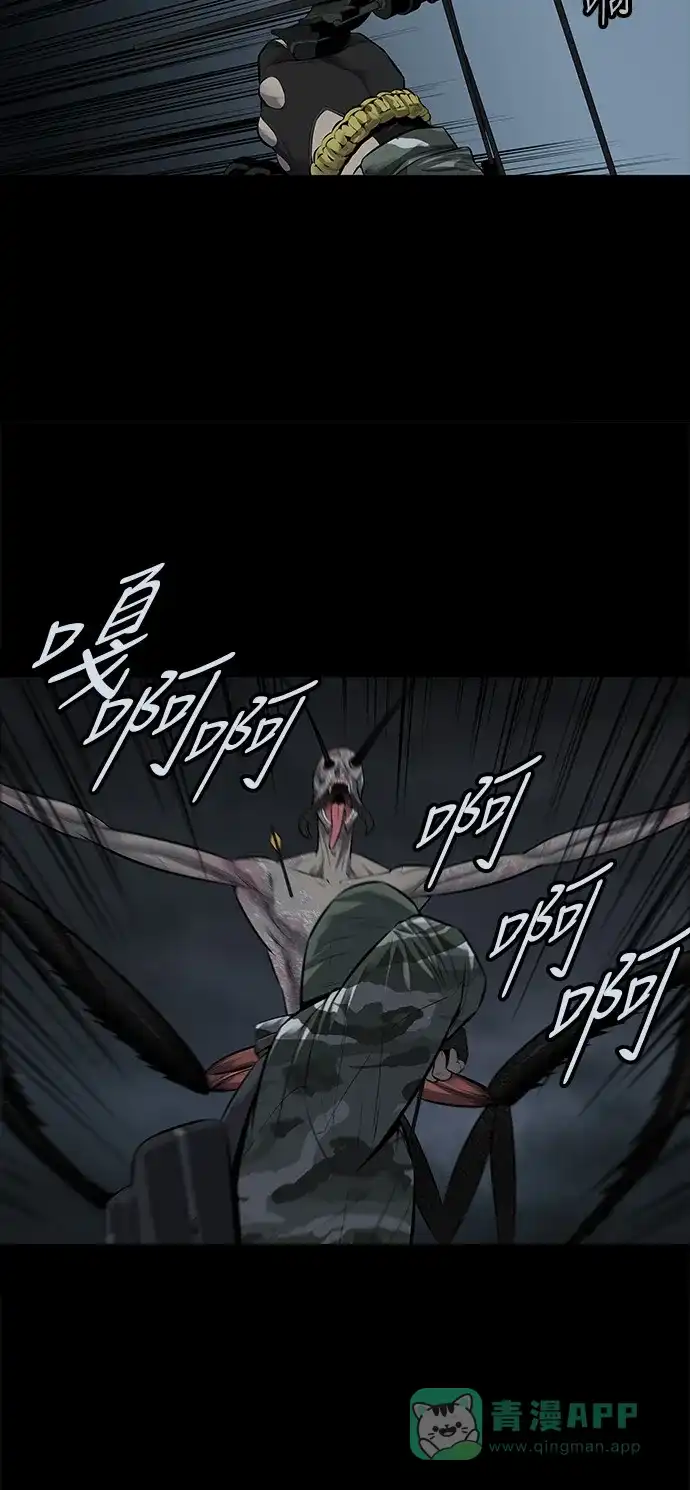 《虫穴》第121话 第15页