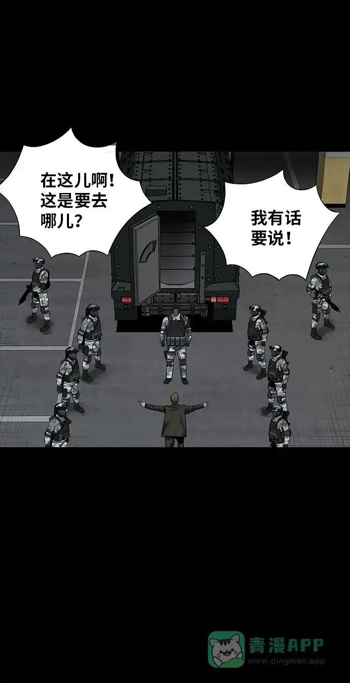 《虫穴》第121话 第32页